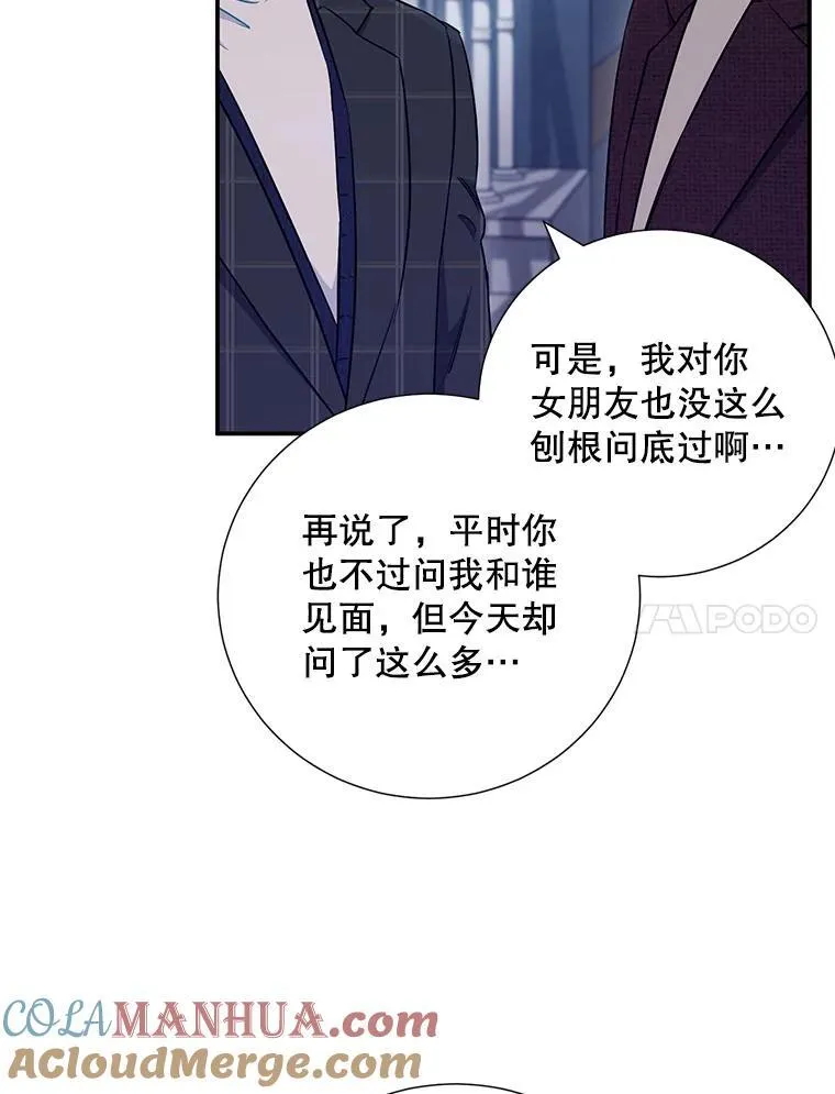 12.我们的关系需要变化69