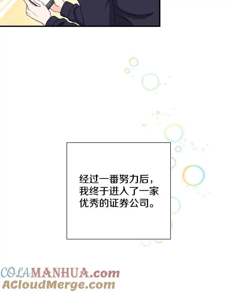 45.求职（2）（完）45