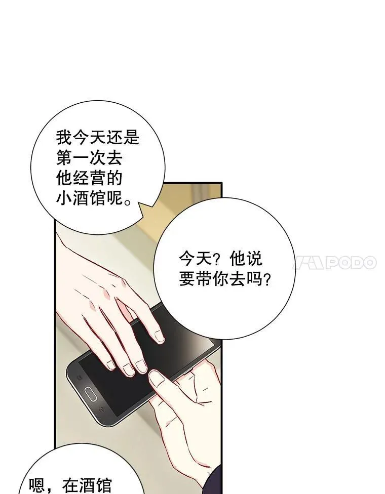 37.小酒馆7