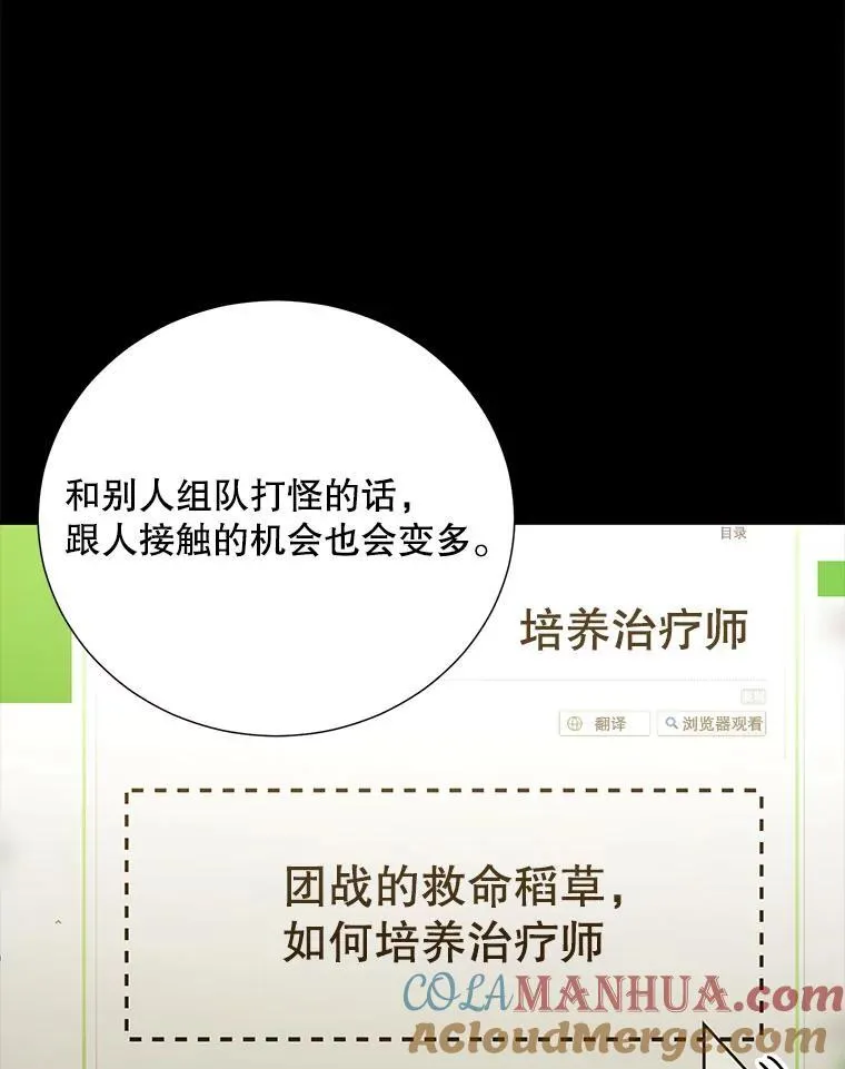 20.不是作为朋友96