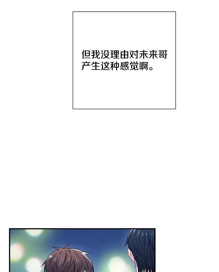 10.是嫉妒吗？69