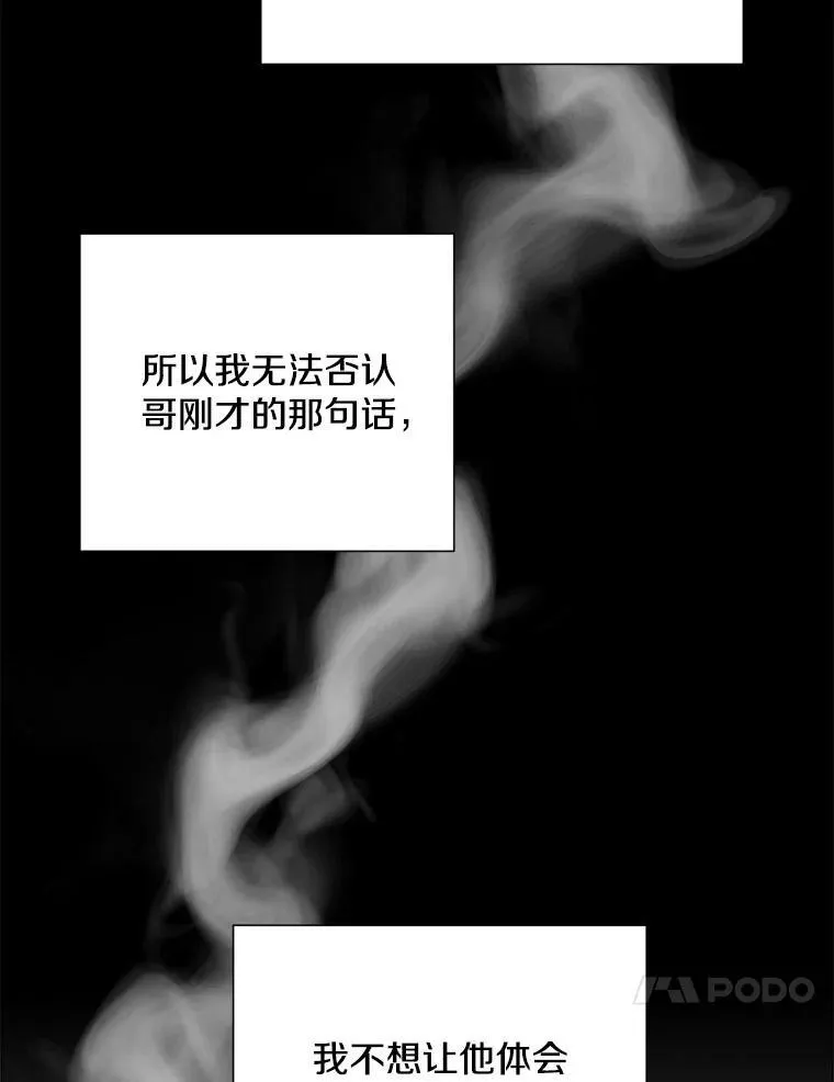 30.告诉他我的故事79