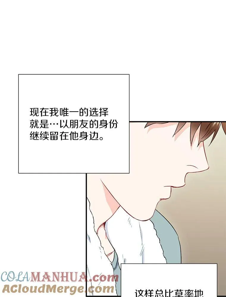 8.成为“朋友”27