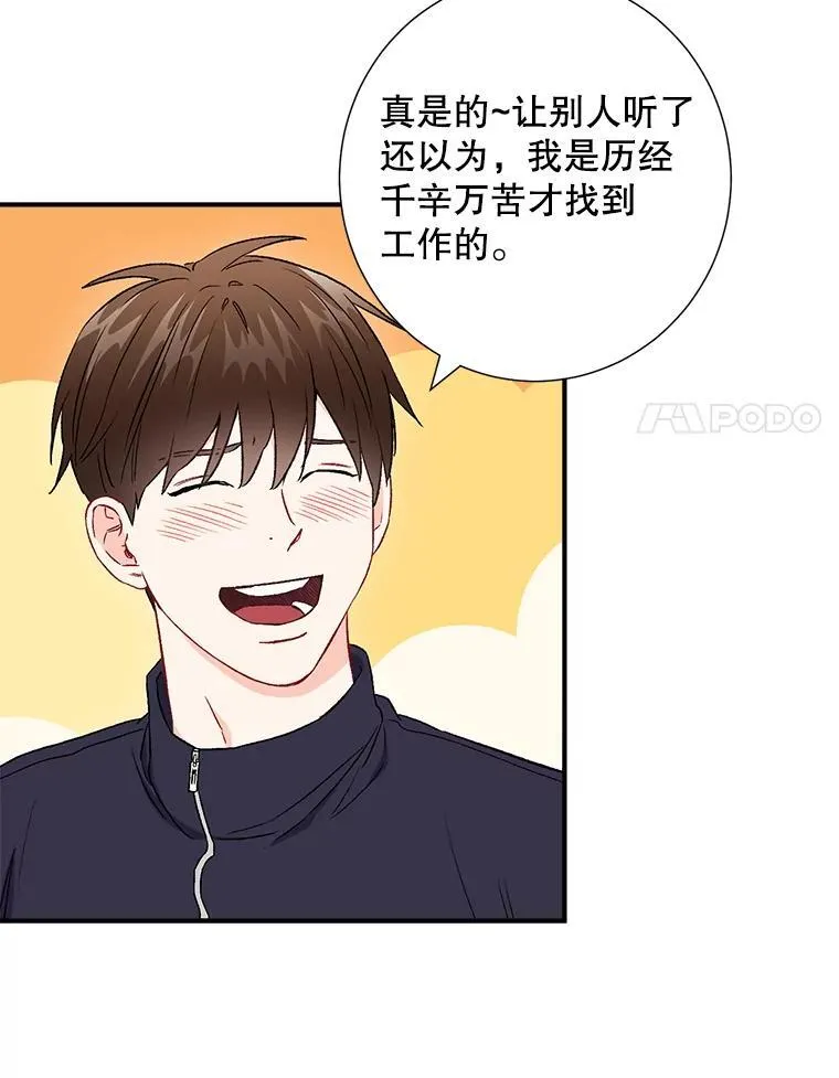 45.求职（2）（完）50