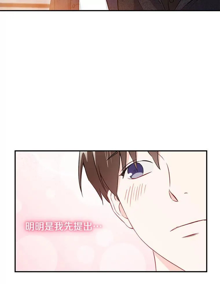 10.是嫉妒吗？17