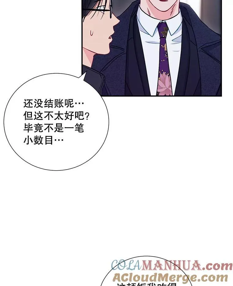 10.是嫉妒吗？56