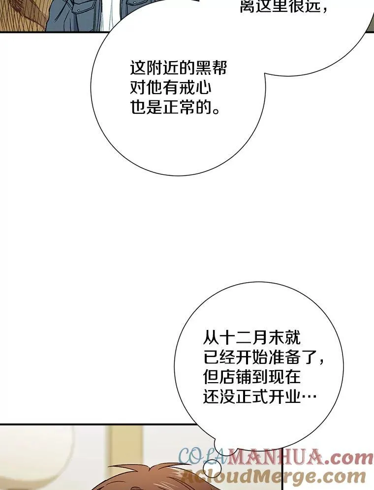 38.开小酒馆的理由15