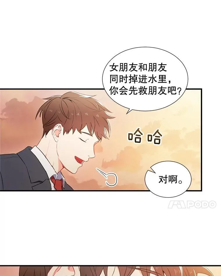 1.我还喜欢他46
