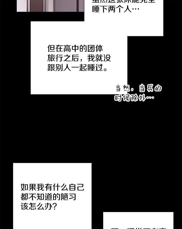 26.一起睡52