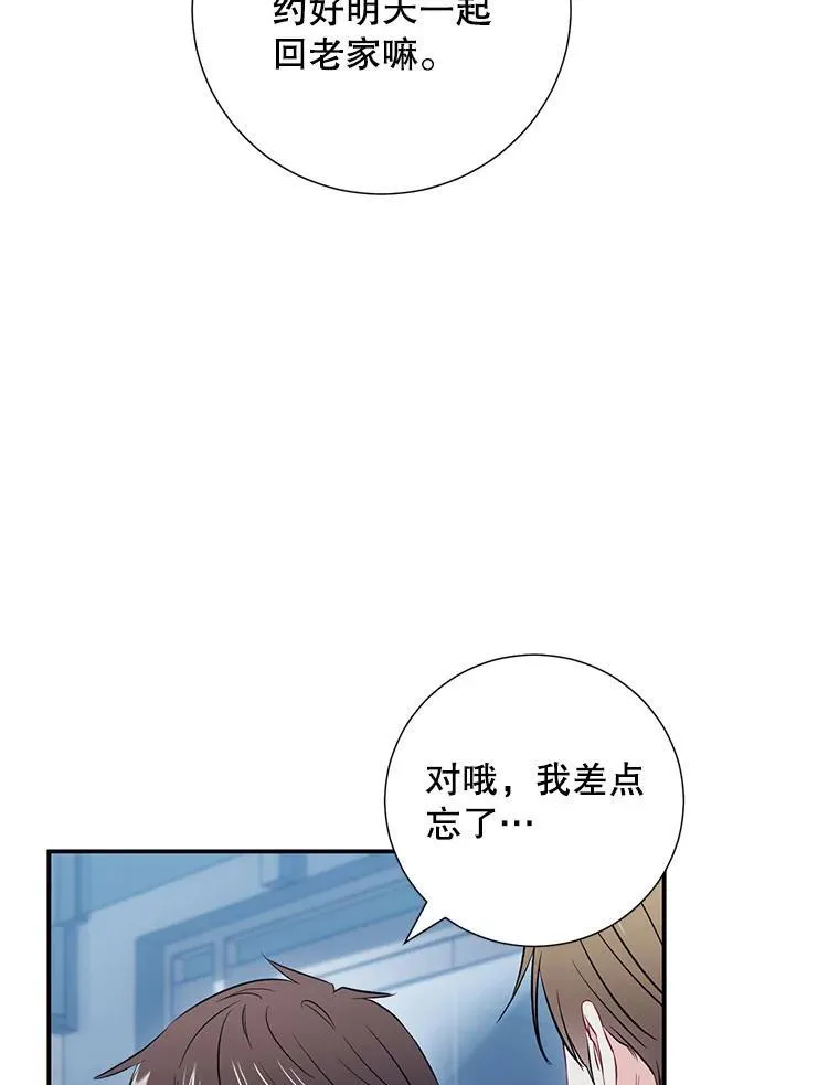 12.我们的关系需要变化52