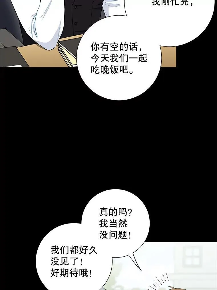 30.告诉他我的故事5