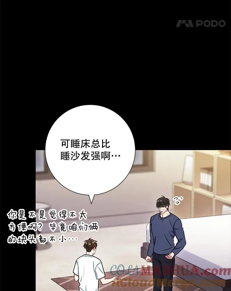 26.一起睡54