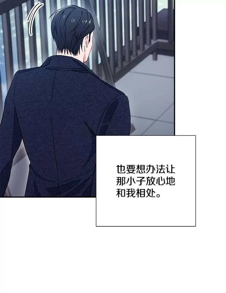 8.成为“朋友”73