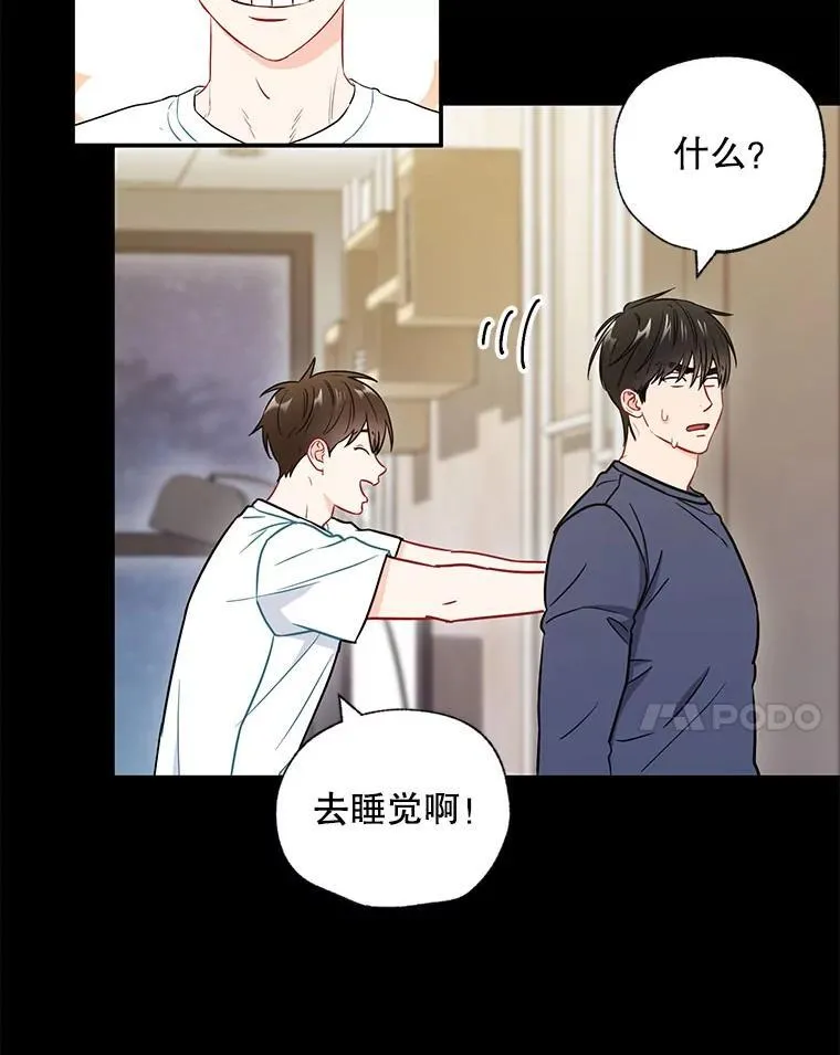 26.一起睡50