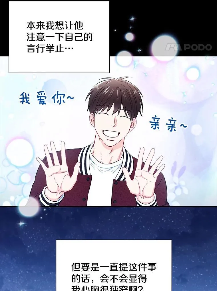 30.告诉他我的故事37