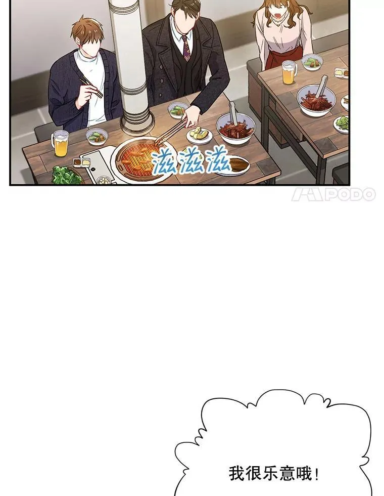 10.是嫉妒吗？19