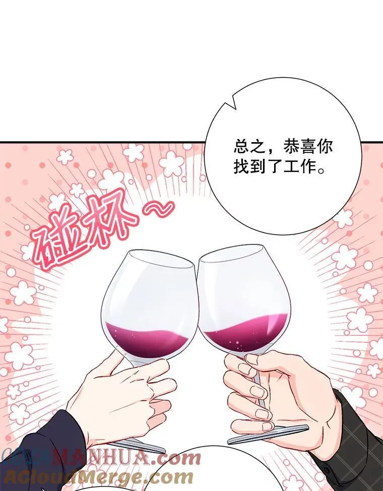 45.求职（2）（完结）54