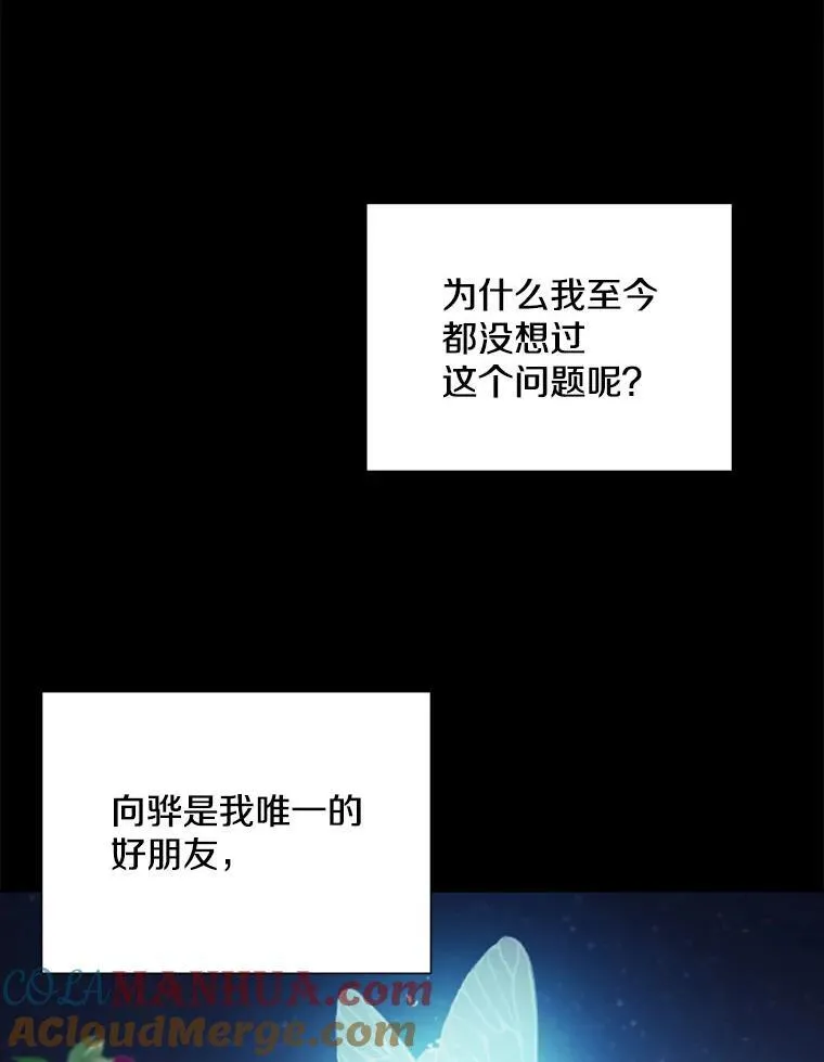 24.成为朋友的资格75
