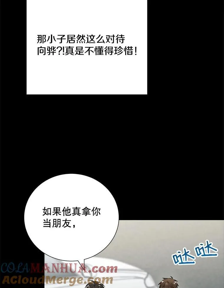 24.成为朋友的资格69