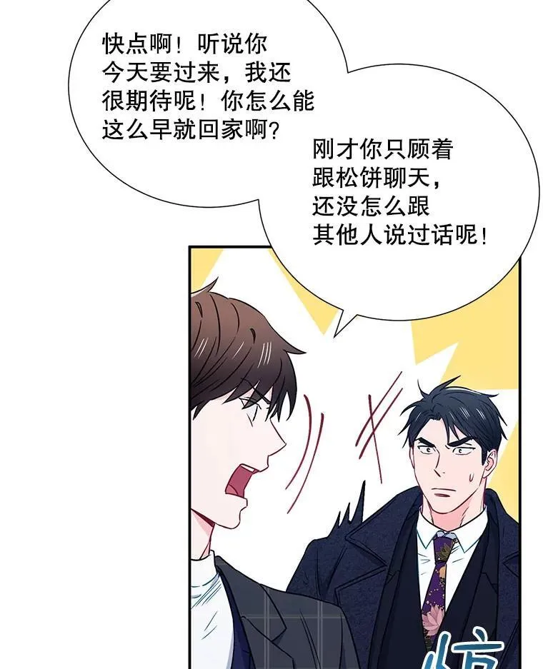 10.是嫉妒吗？98