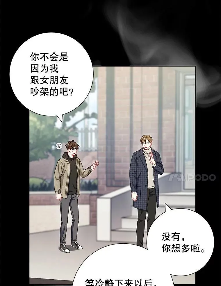 30.告诉他我的故事76