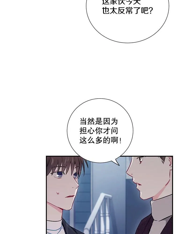 12.我们的关系需要变化68