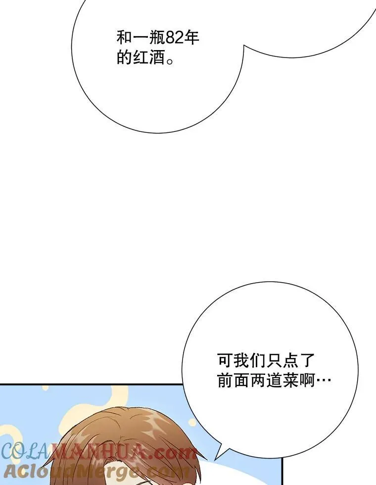 43.凌瀚的故事36