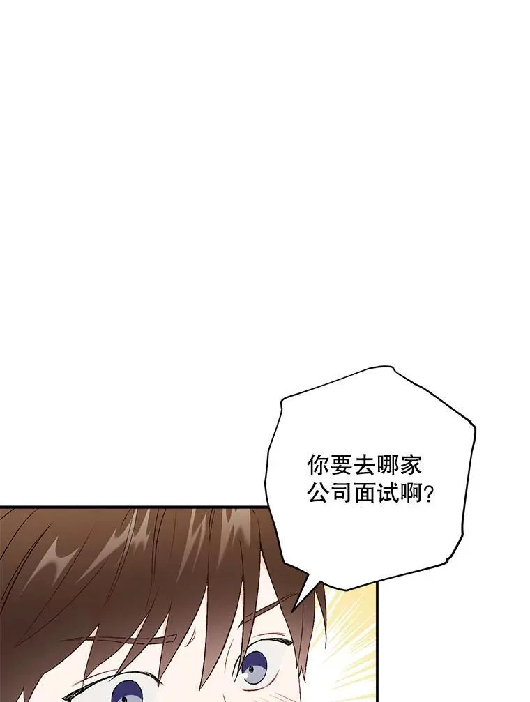 44.求职（1）31
