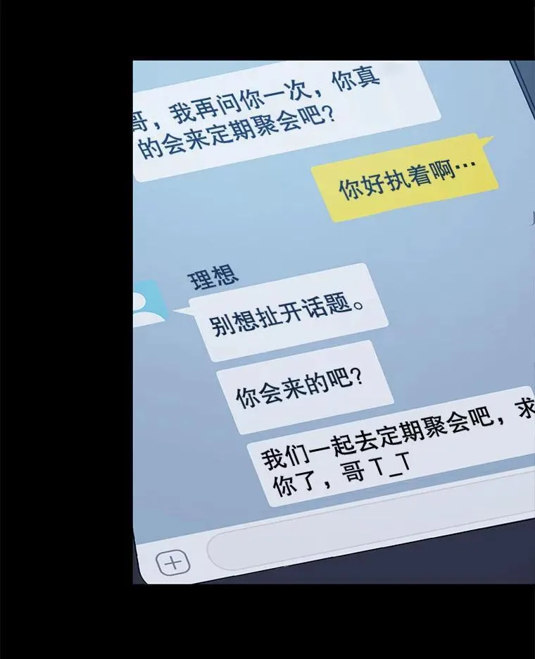 8.成为“朋友”49