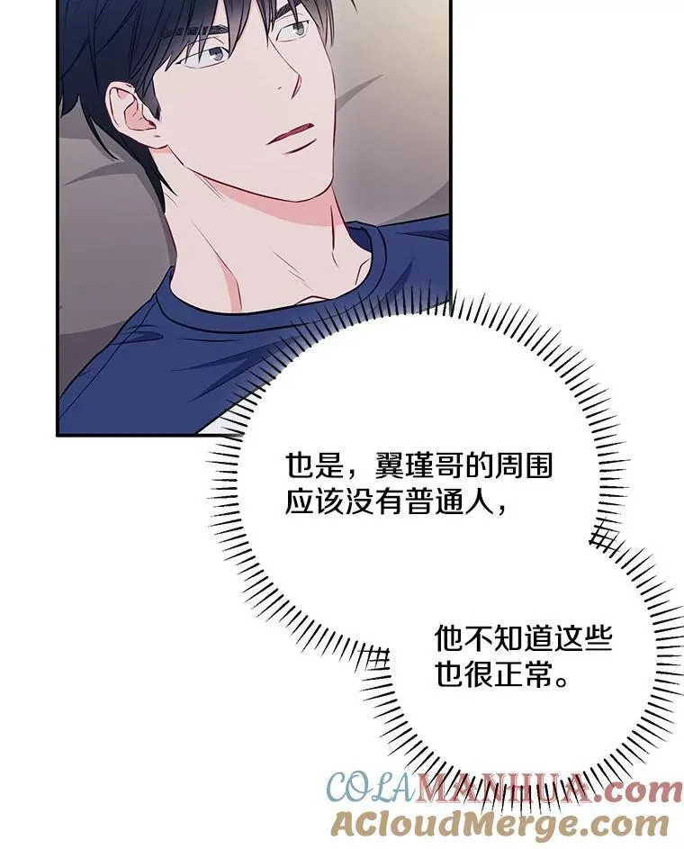 15.只对你这样78