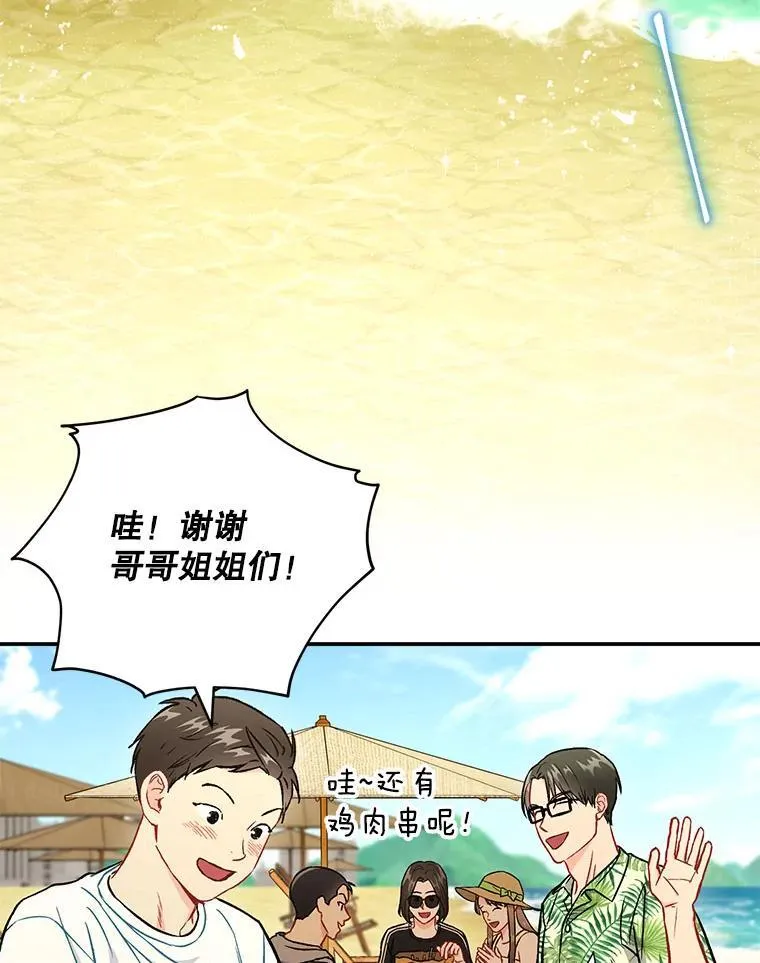41.搭讪77