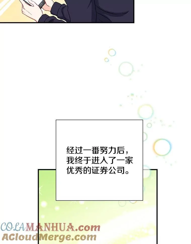 45.求职（2）（完结）48