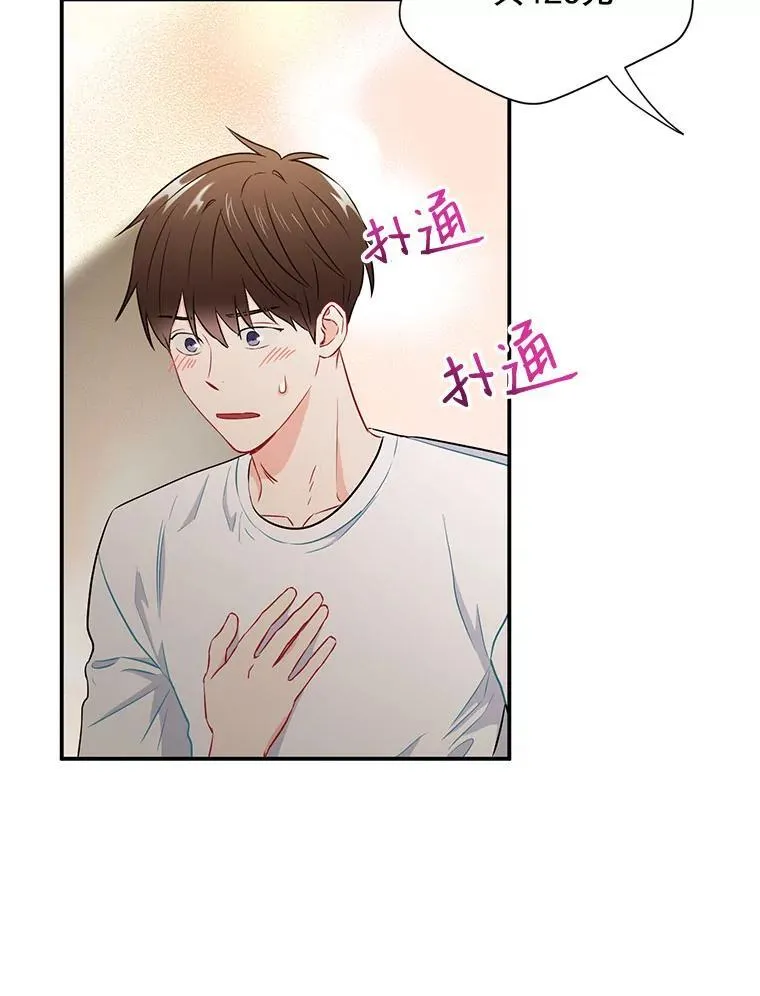 15.只对你这样56