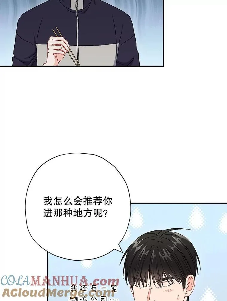 44.求职（1）48