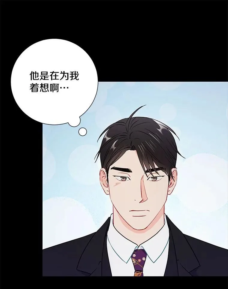30.告诉他我的故事41