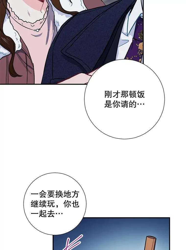 10.是嫉妒吗？73