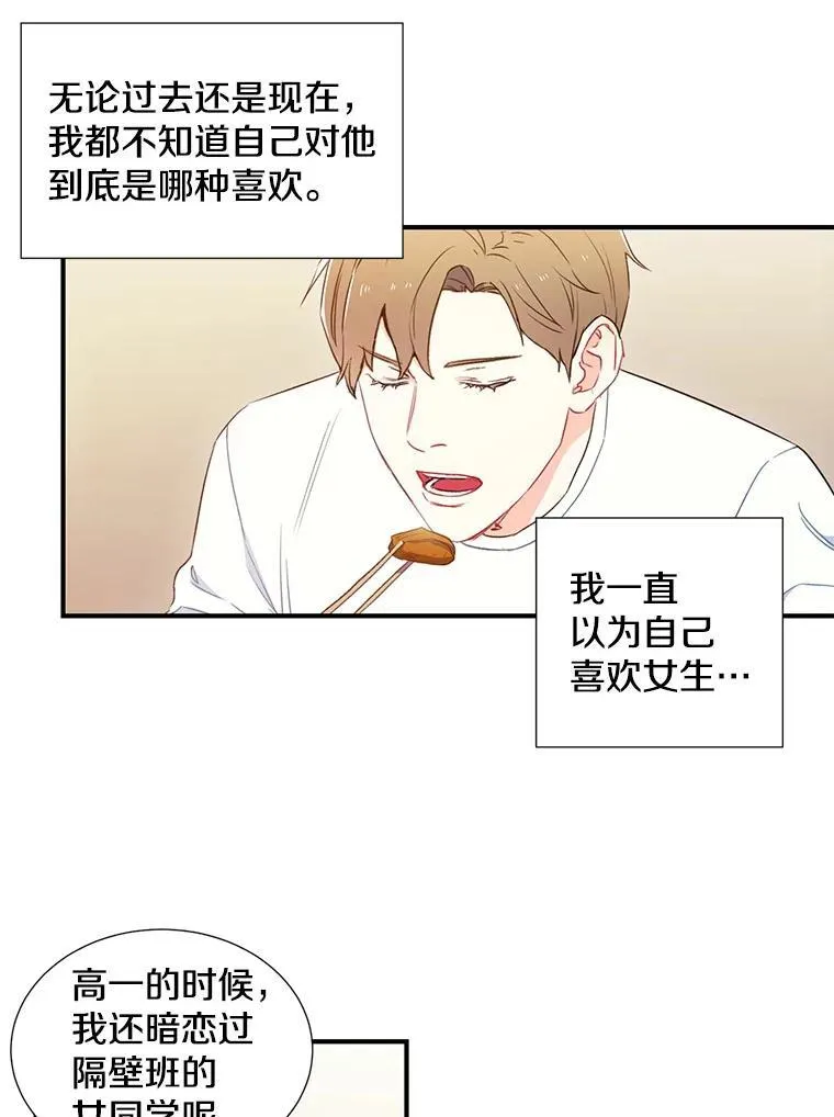 1.我还喜欢他35