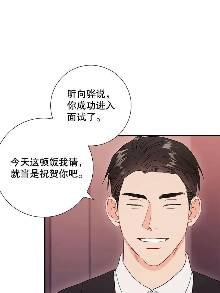 43.凌瀚的故事55