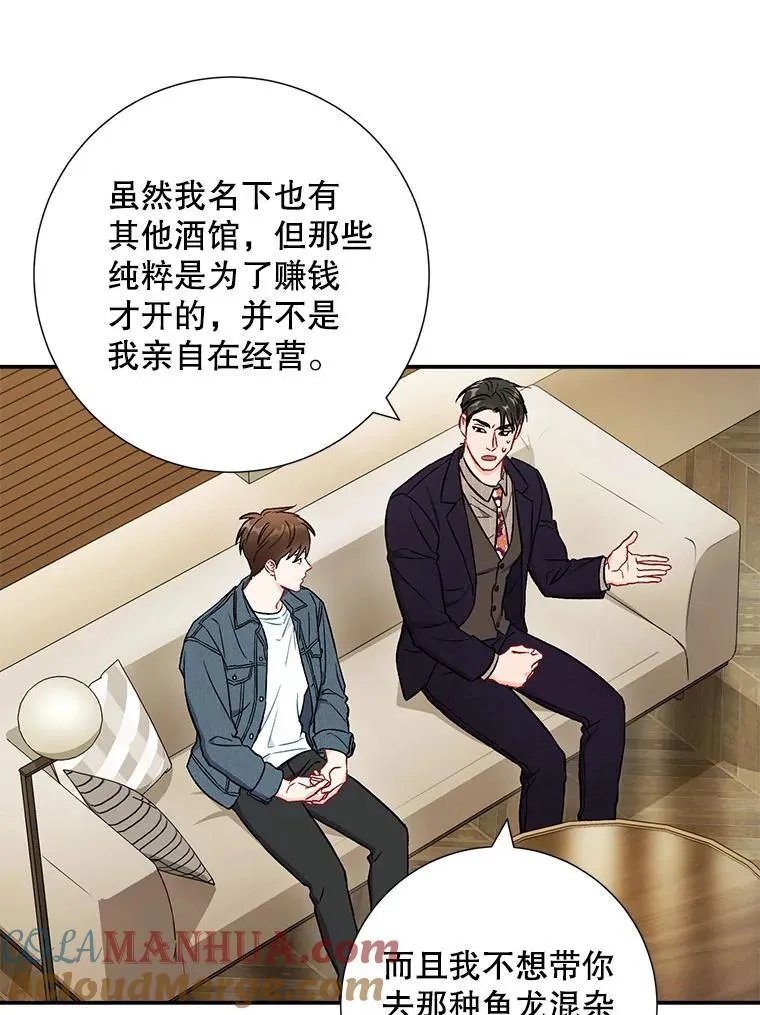 38.开小酒馆的理由24