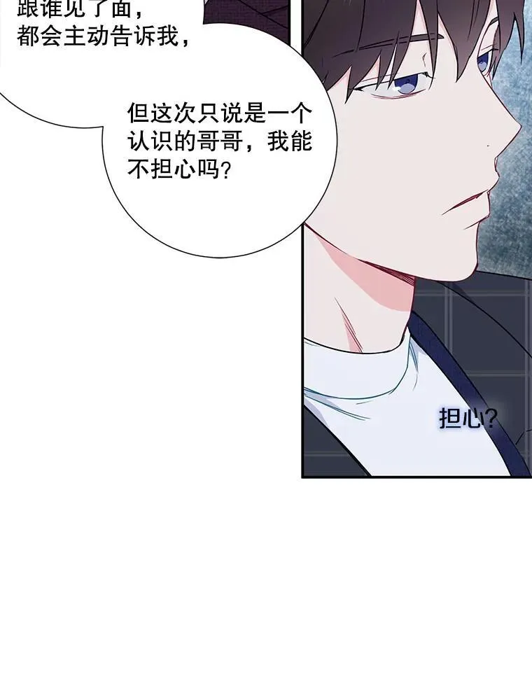 12.我们的关系需要变化71