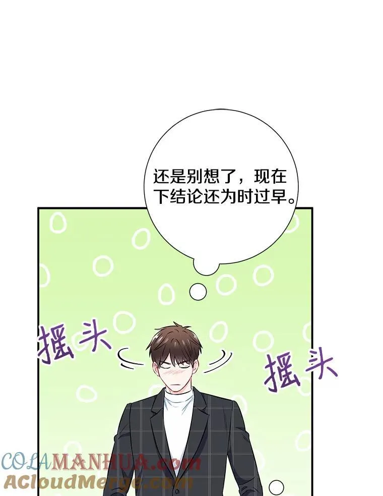 12.我们的关系需要变化45