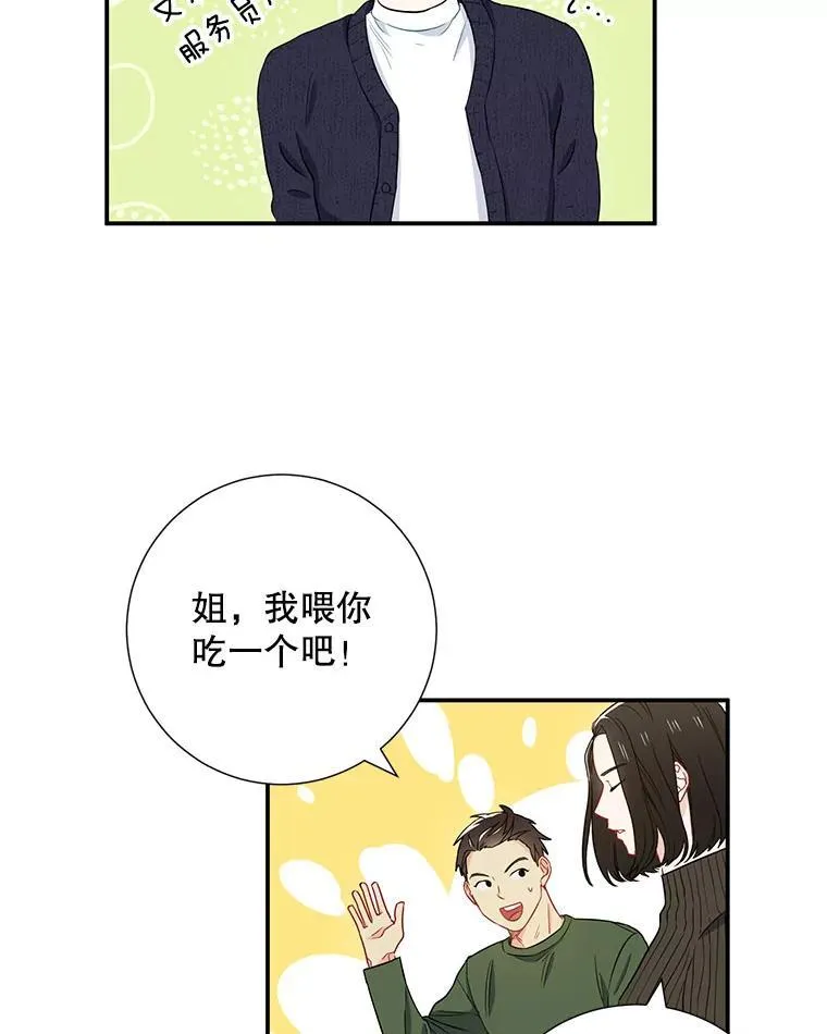 10.是嫉妒吗？46