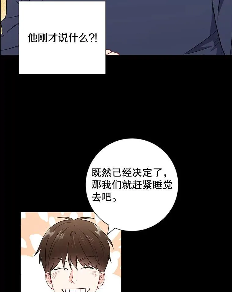 26.一起睡49