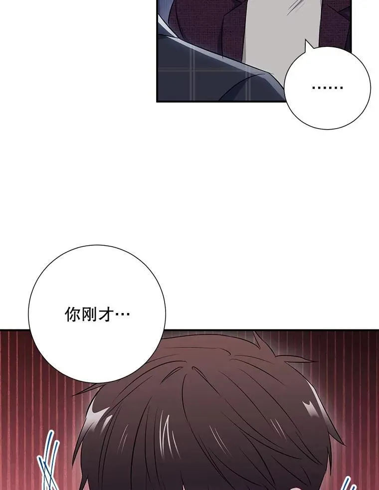 12.我们的关系需要变化55