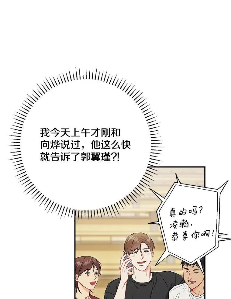 43.凌瀚的故事58