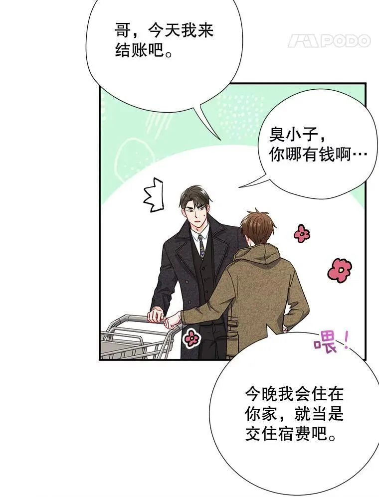 15.只对你这样20