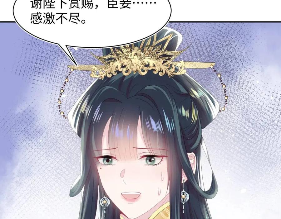 第33话 不可能不心动76