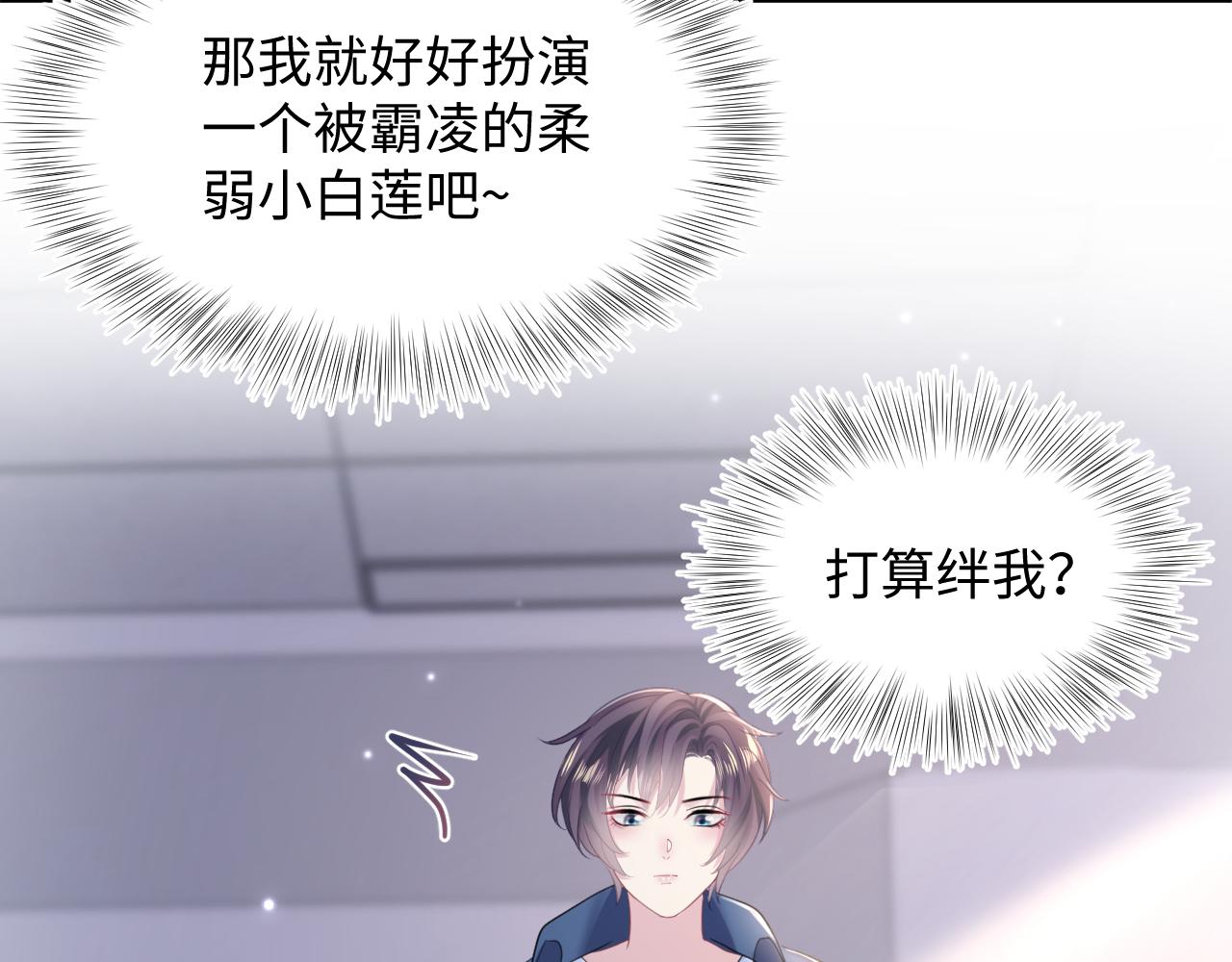 第134话 被传谣言60