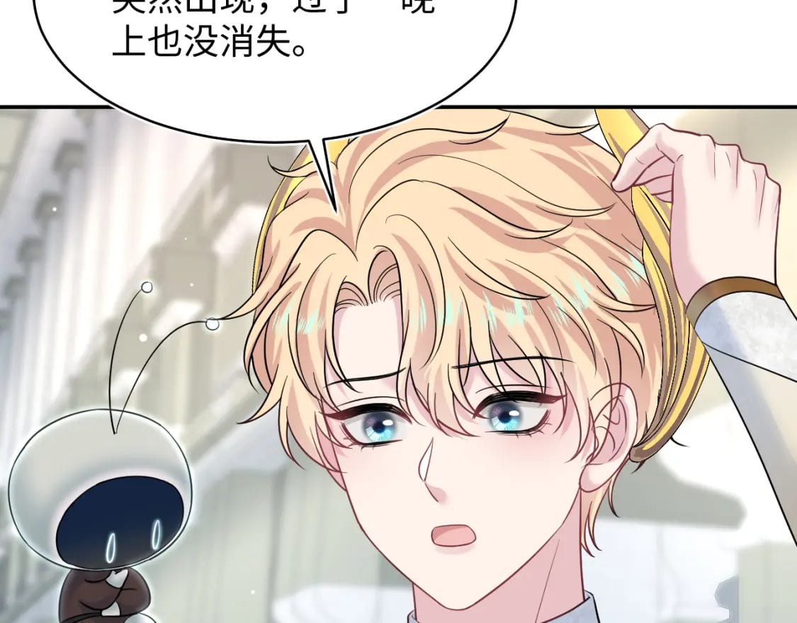 225美男计来袭？黑暗神危！40