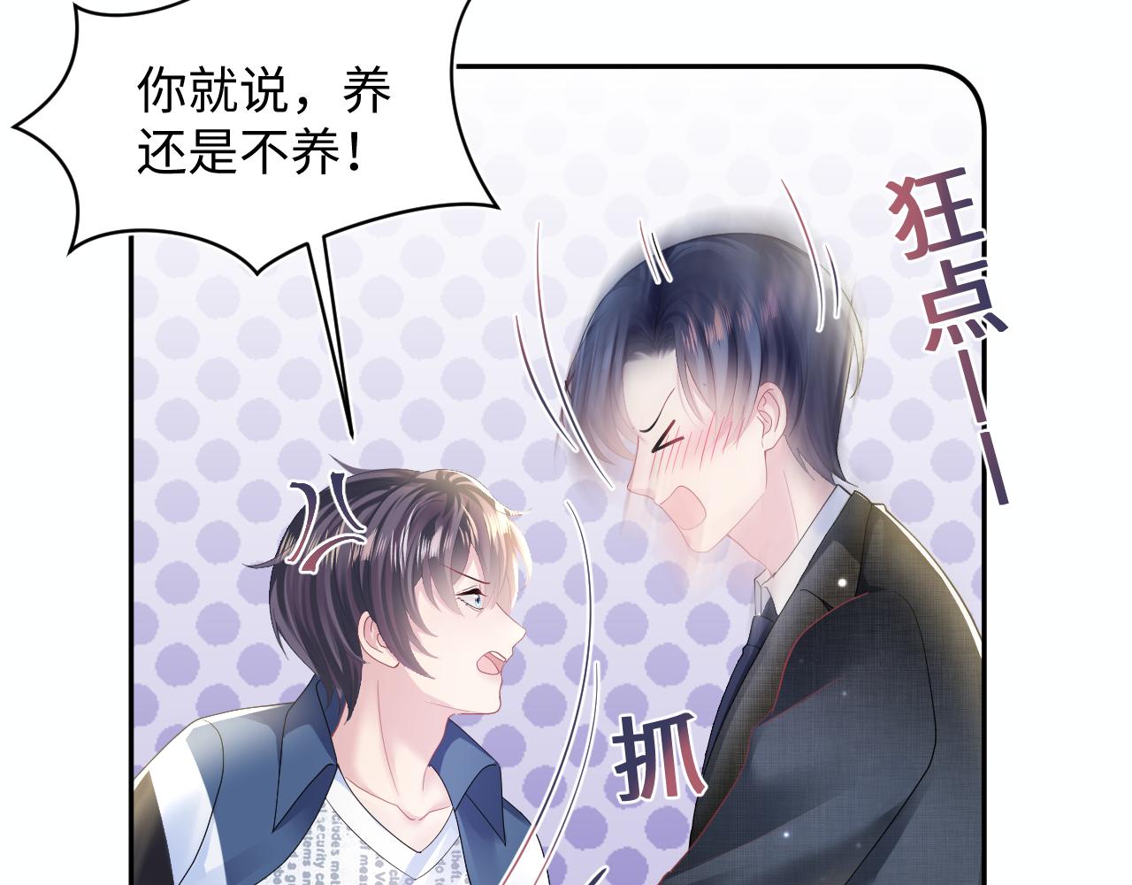 第137话 我要当爹啦？！71
